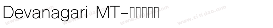 Devanagari MT字体转换